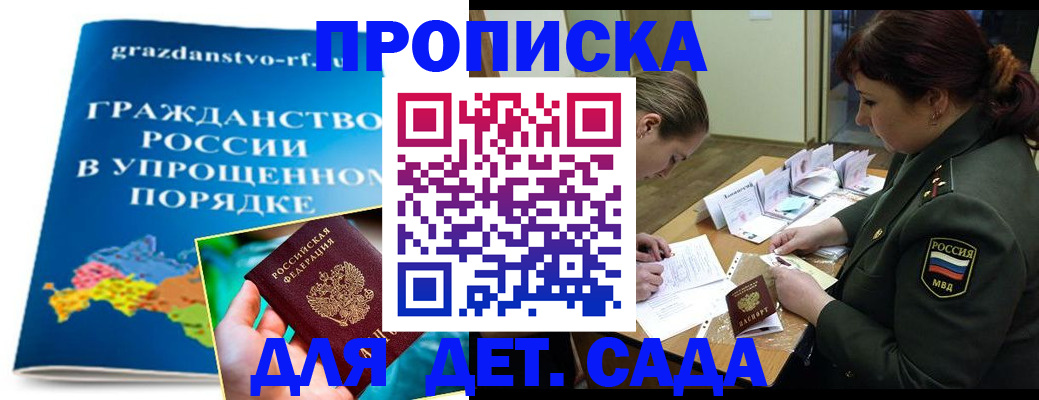 миграционный учет в Сызрани