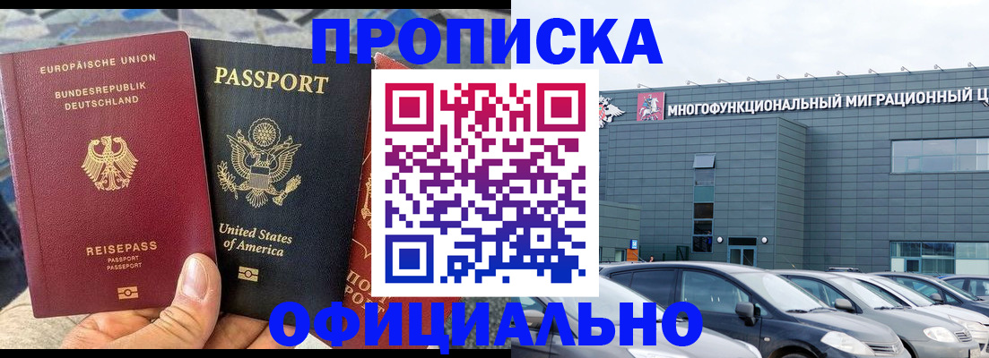 миграционный учет в Сызрани