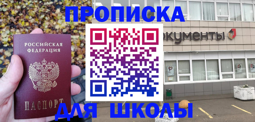 прописка гарантия в Сызрани