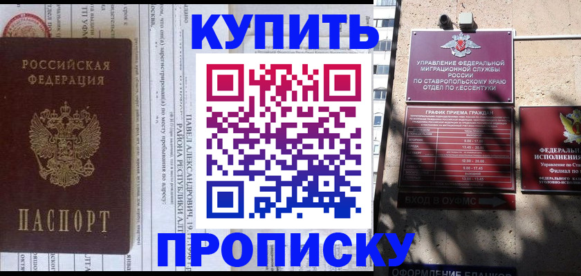 временная регистрация в Сызрани