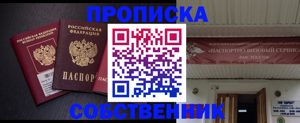 временная регистрация для школы в Сызрани