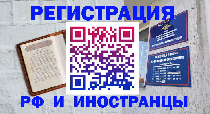 временная регистрация адрес в Сызрани