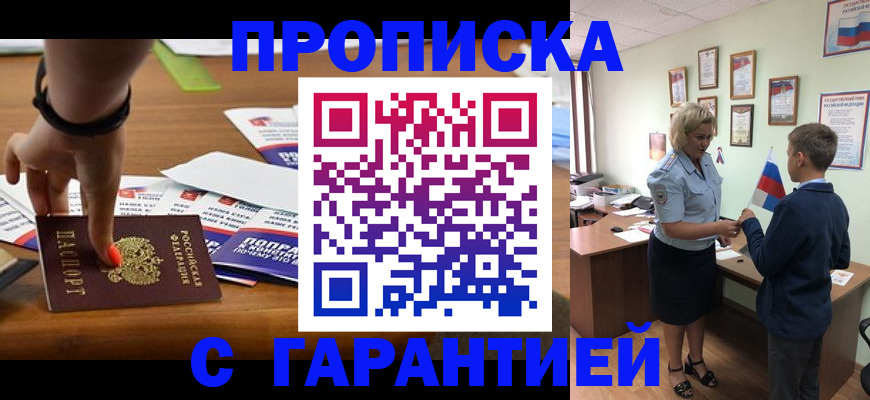 прописка для кредита в Сызрани
