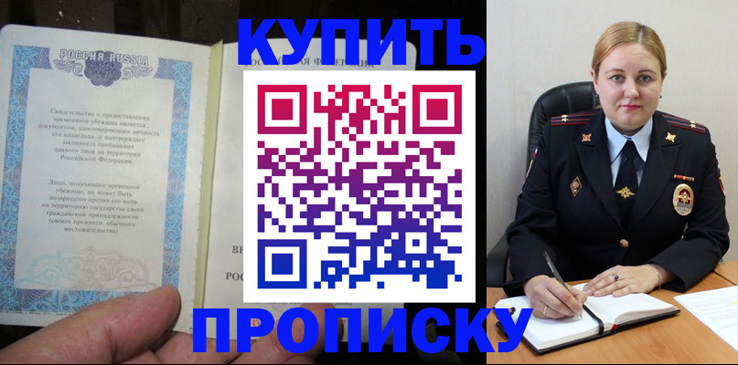 временная регистрация для школы в Сызрани